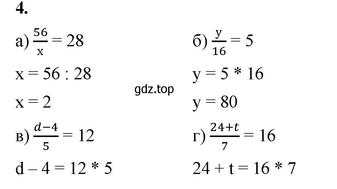 Решение 2.  4 (страница 41) гдз по математике 5 класс Виленкин, Жохов, учебник 2 часть