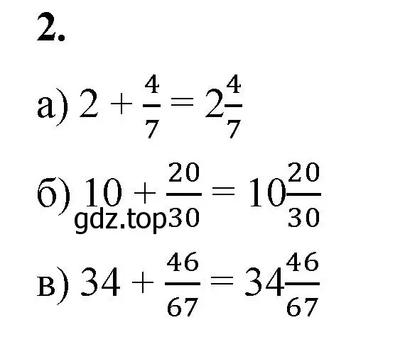 Решение 2.  2 (страница 47) гдз по математике 5 класс Виленкин, Жохов, учебник 2 часть