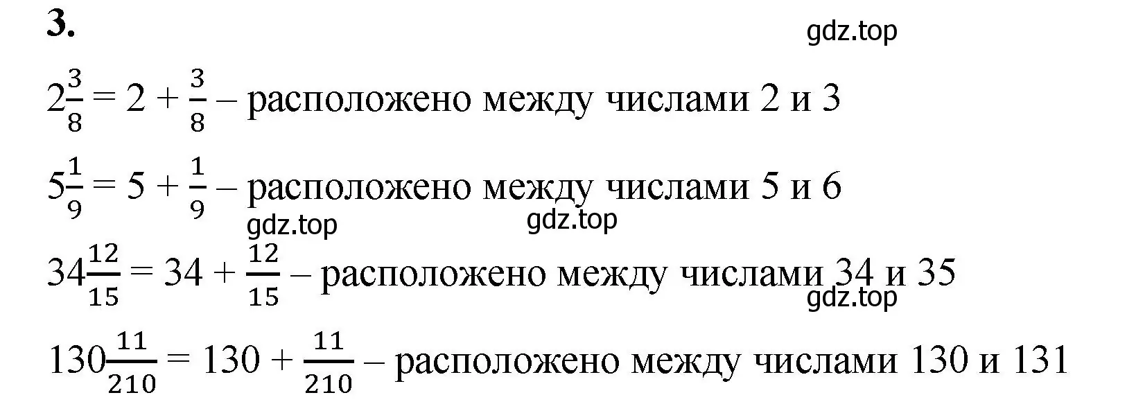 Решение 2.  3 (страница 53) гдз по математике 5 класс Виленкин, Жохов, учебник 2 часть