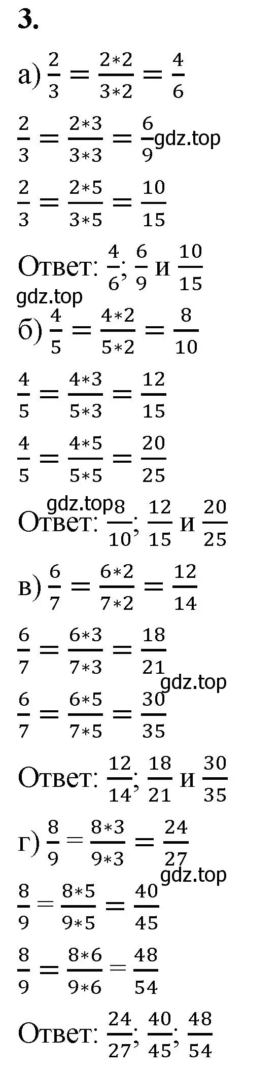 Решение 2.  3 (страница 57) гдз по математике 5 класс Виленкин, Жохов, учебник 2 часть