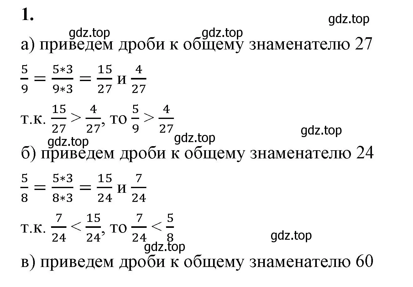 Решение 2.  1 (страница 73) гдз по математике 5 класс Виленкин, Жохов, учебник 2 часть