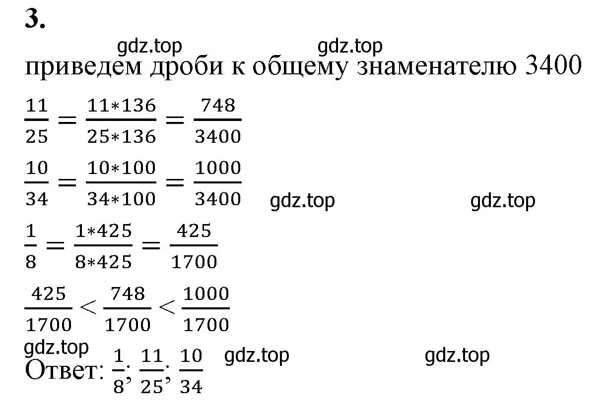 Решение 2.  3 (страница 73) гдз по математике 5 класс Виленкин, Жохов, учебник 2 часть