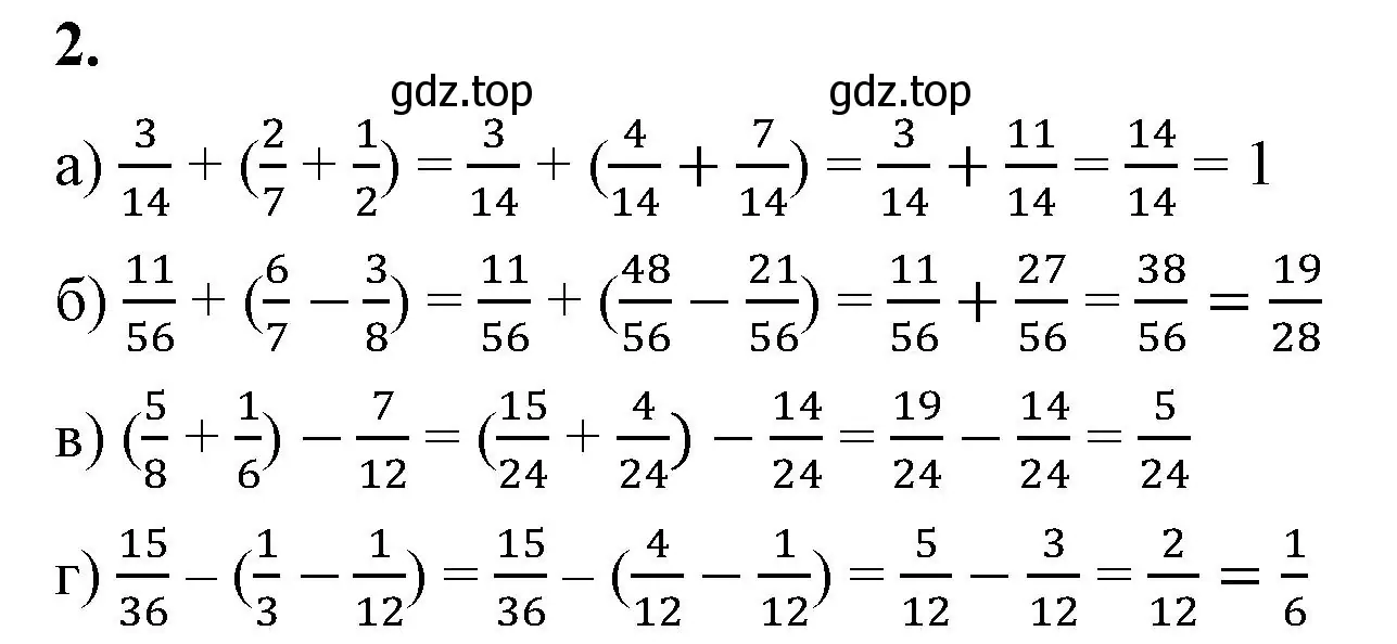 Решение 2.  2 (страница 73) гдз по математике 5 класс Виленкин, Жохов, учебник 2 часть