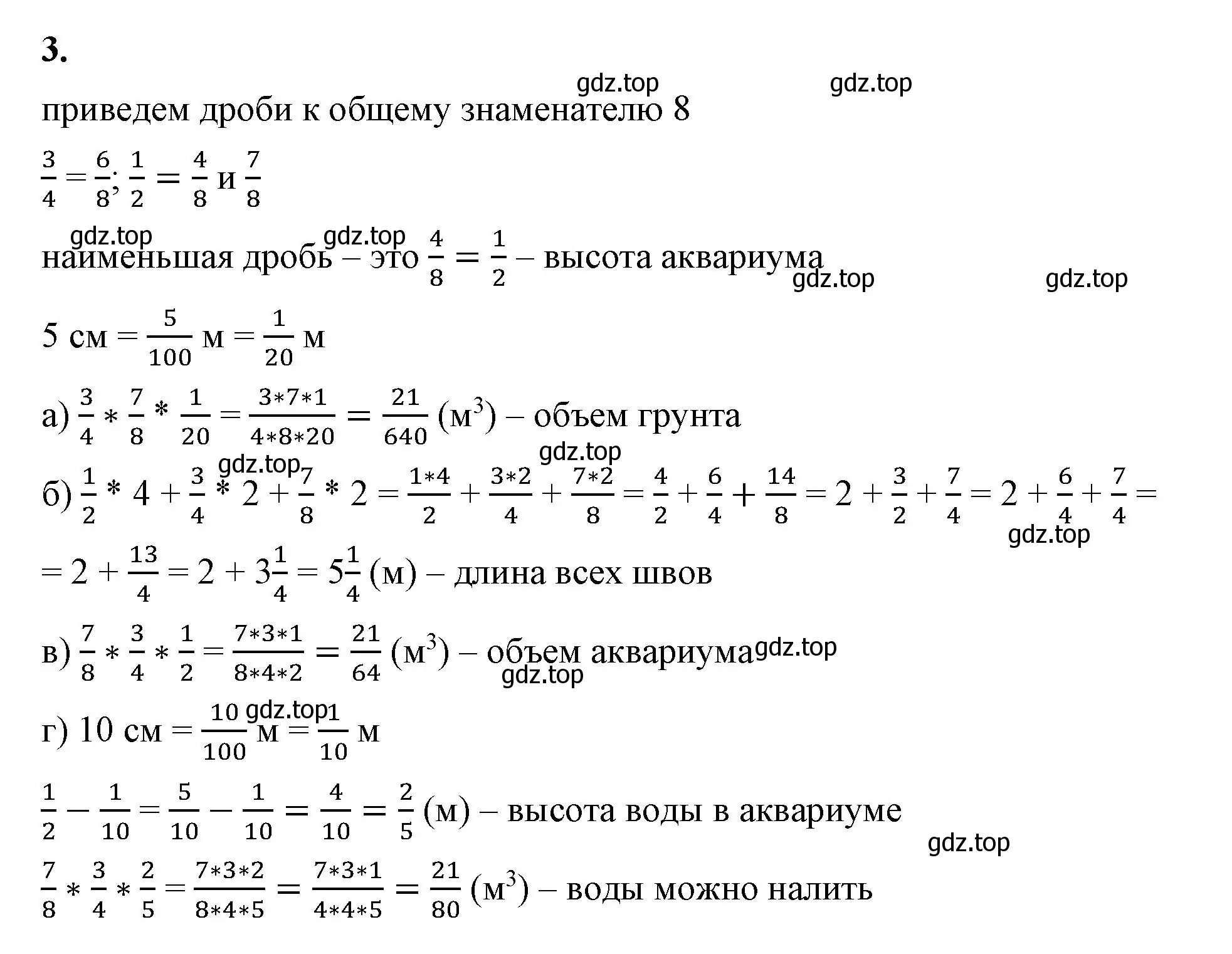 Решение 2.  3 (страница 78) гдз по математике 5 класс Виленкин, Жохов, учебник 2 часть