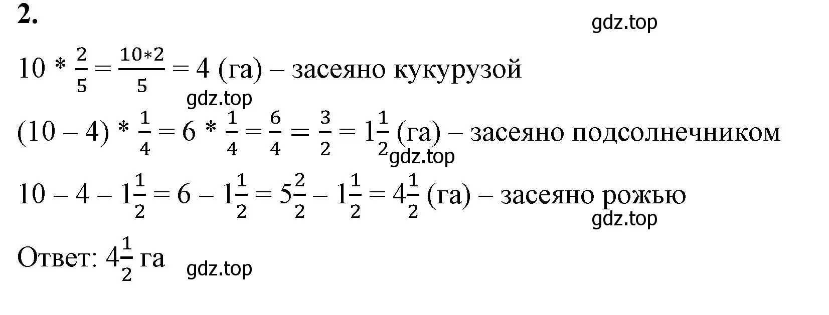 Решение 2. номер 2 (страница 82) гдз по математике 5 класс Виленкин, Жохов, учебник 2 часть