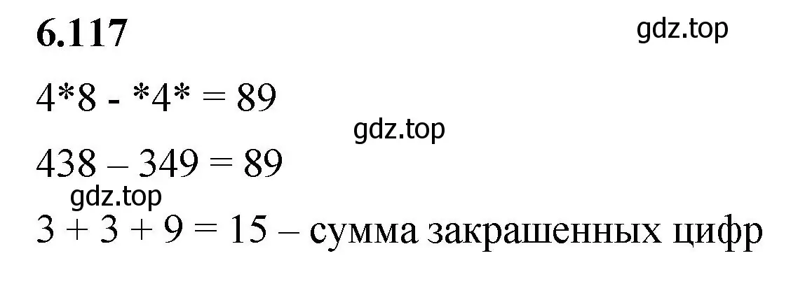 Решение 2. номер 6.117 (страница 108) гдз по математике 5 класс Виленкин, Жохов, учебник 2 часть