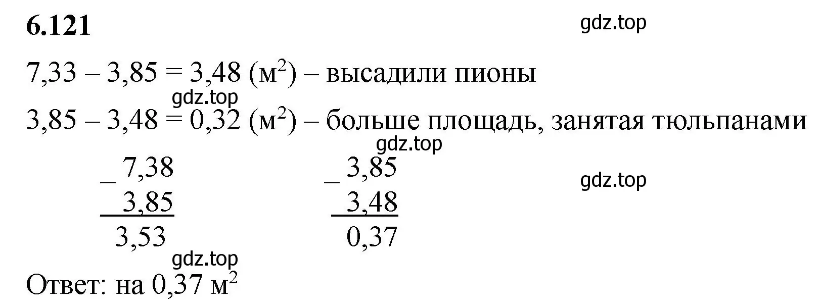 Решение 2. номер 6.121 (страница 109) гдз по математике 5 класс Виленкин, Жохов, учебник 2 часть