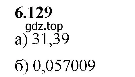 Решение 2. номер 6.129 (страница 109) гдз по математике 5 класс Виленкин, Жохов, учебник 2 часть