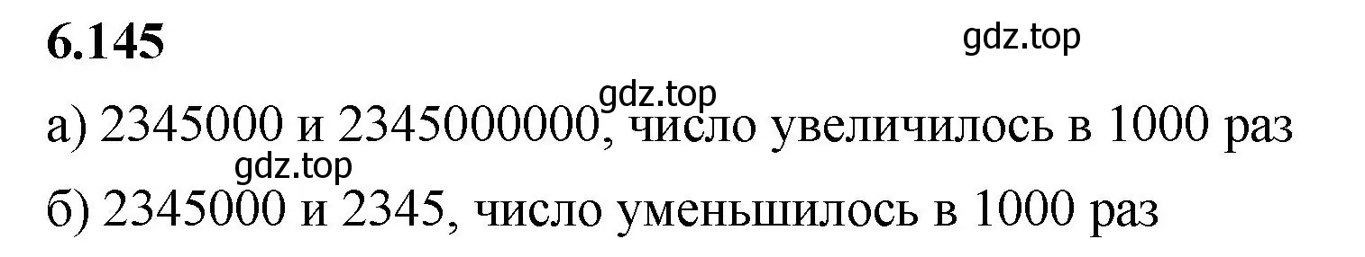 Решение 2. номер 6.145 (страница 114) гдз по математике 5 класс Виленкин, Жохов, учебник 2 часть