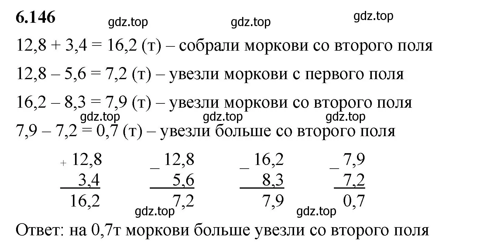 Решение 2. номер 6.146 (страница 114) гдз по математике 5 класс Виленкин, Жохов, учебник 2 часть