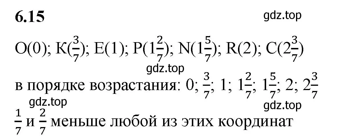 Решение 2. номер 6.15 (страница 94) гдз по математике 5 класс Виленкин, Жохов, учебник 2 часть