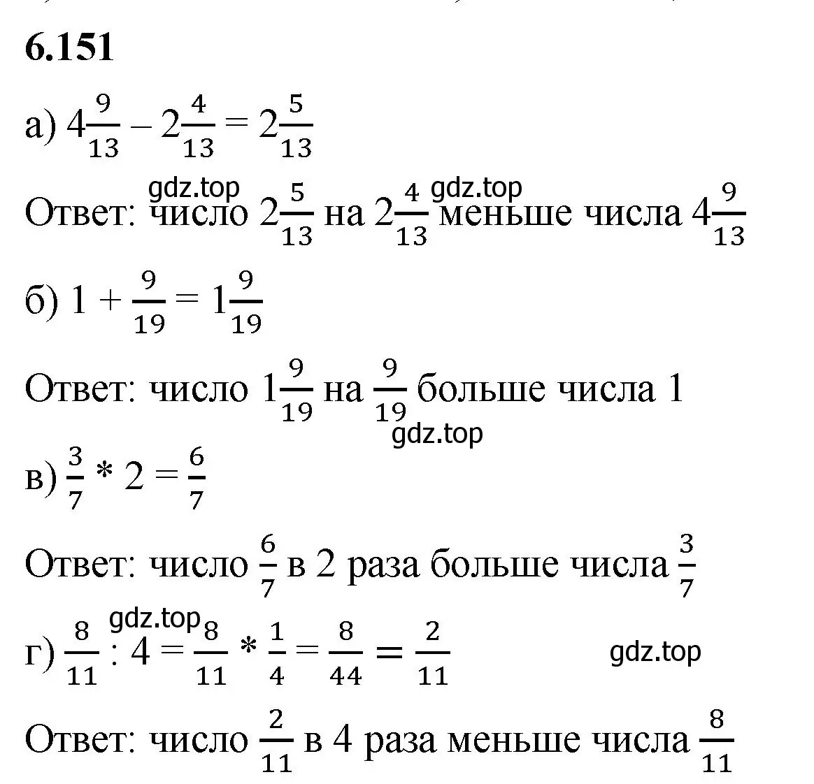 Решение 2. номер 6.151 (страница 115) гдз по математике 5 класс Виленкин, Жохов, учебник 2 часть