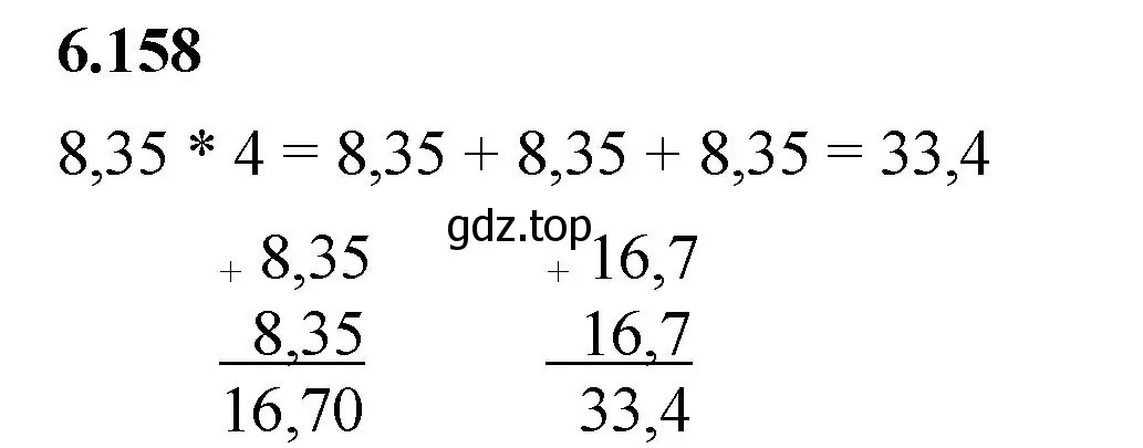 Решение 2. номер 6.158 (страница 115) гдз по математике 5 класс Виленкин, Жохов, учебник 2 часть