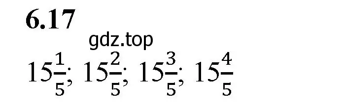 Решение 2. номер 6.17 (страница 95) гдз по математике 5 класс Виленкин, Жохов, учебник 2 часть