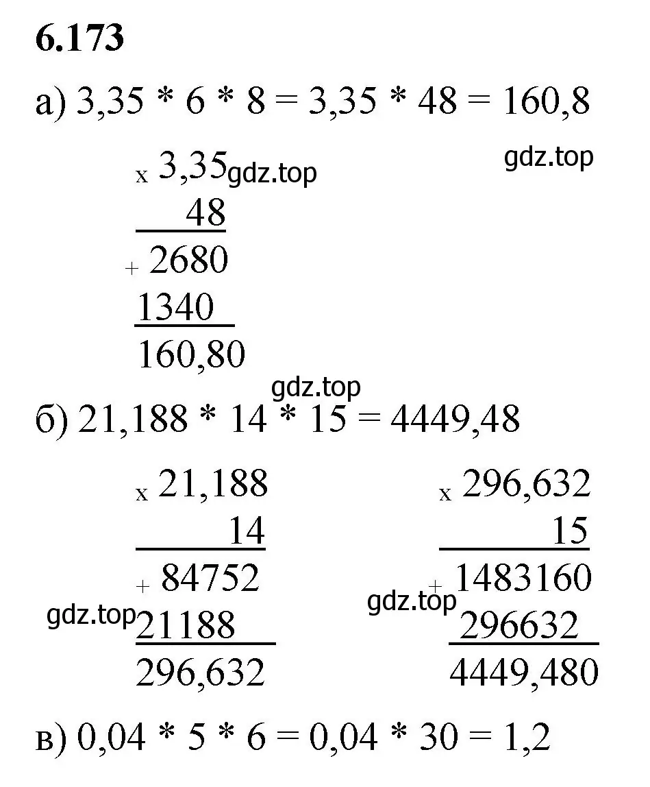 Решение 2. номер 6.173 (страница 119) гдз по математике 5 класс Виленкин, Жохов, учебник 2 часть