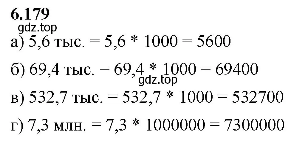 Решение 2. номер 6.179 (страница 119) гдз по математике 5 класс Виленкин, Жохов, учебник 2 часть