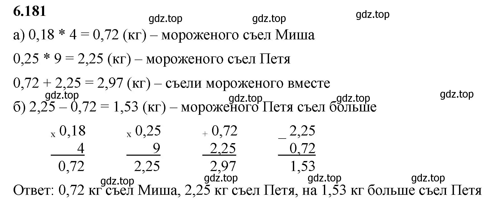 Решение 2. номер 6.181 (страница 119) гдз по математике 5 класс Виленкин, Жохов, учебник 2 часть