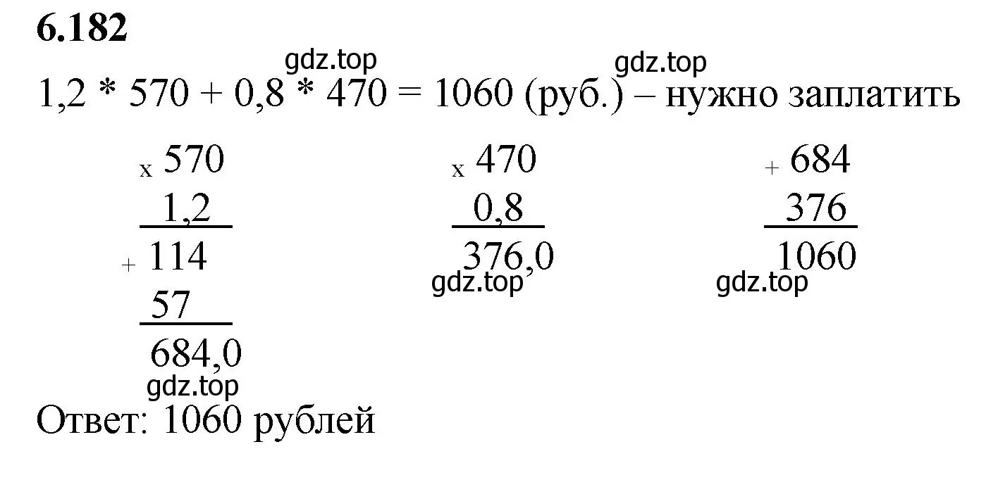 Решение 2. номер 6.182 (страница 120) гдз по математике 5 класс Виленкин, Жохов, учебник 2 часть