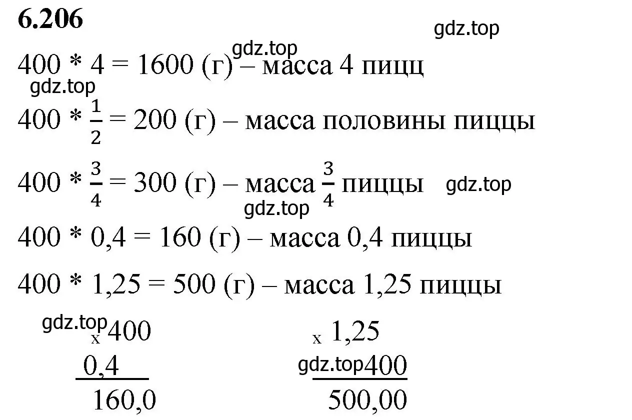 Решение 2. номер 6.206 (страница 122) гдз по математике 5 класс Виленкин, Жохов, учебник 2 часть