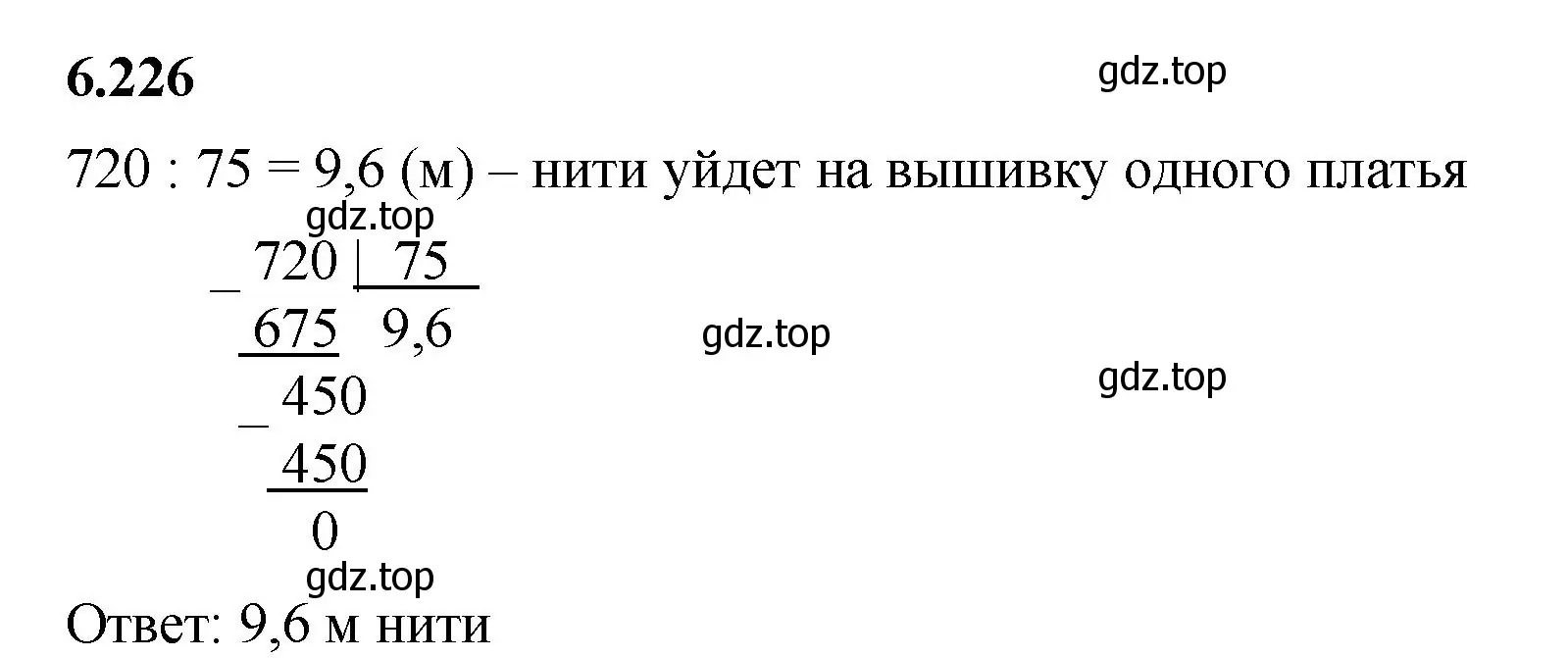 Решение 2. номер 6.226 (страница 125) гдз по математике 5 класс Виленкин, Жохов, учебник 2 часть