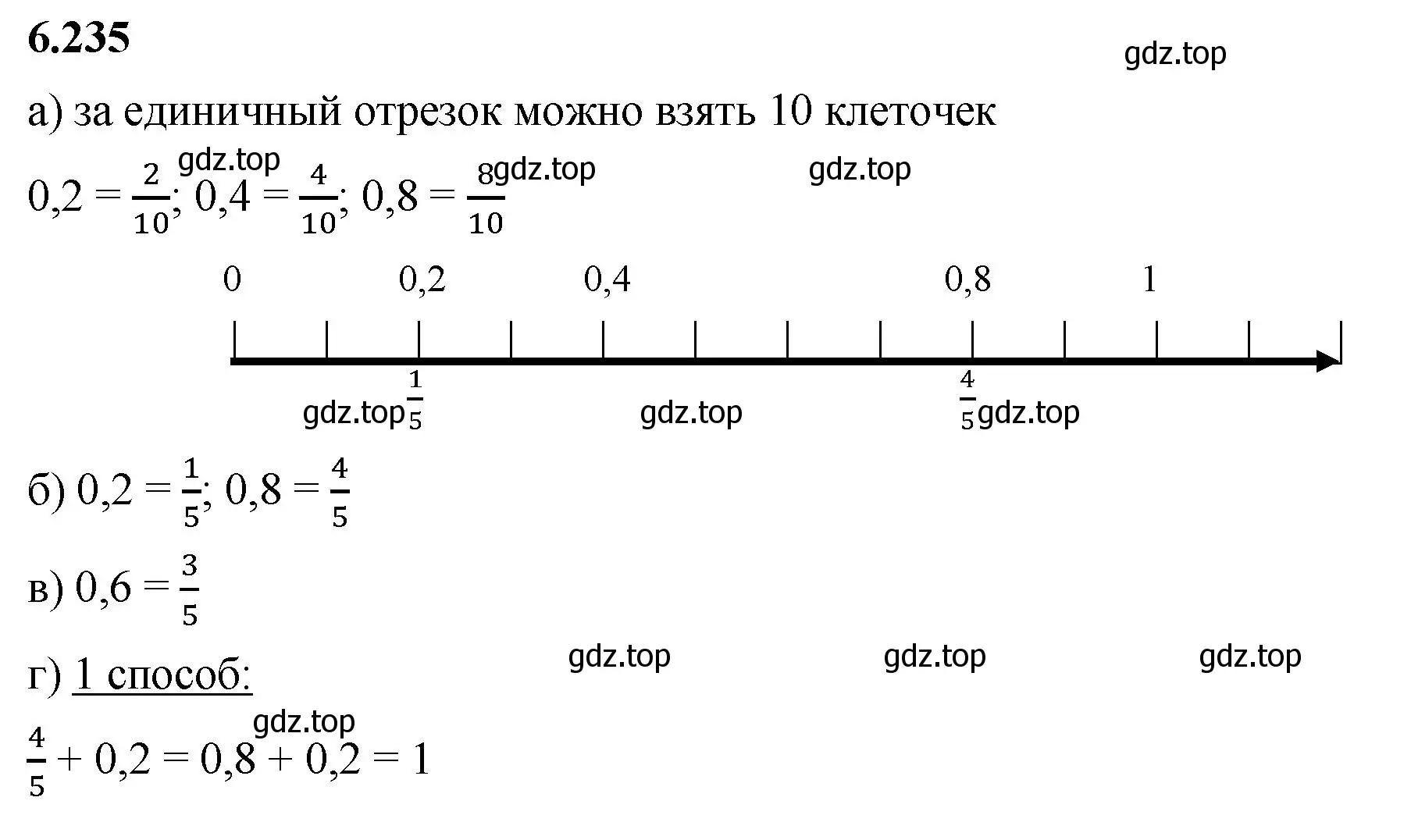 Решение 2. номер 6.235 (страница 126) гдз по математике 5 класс Виленкин, Жохов, учебник 2 часть