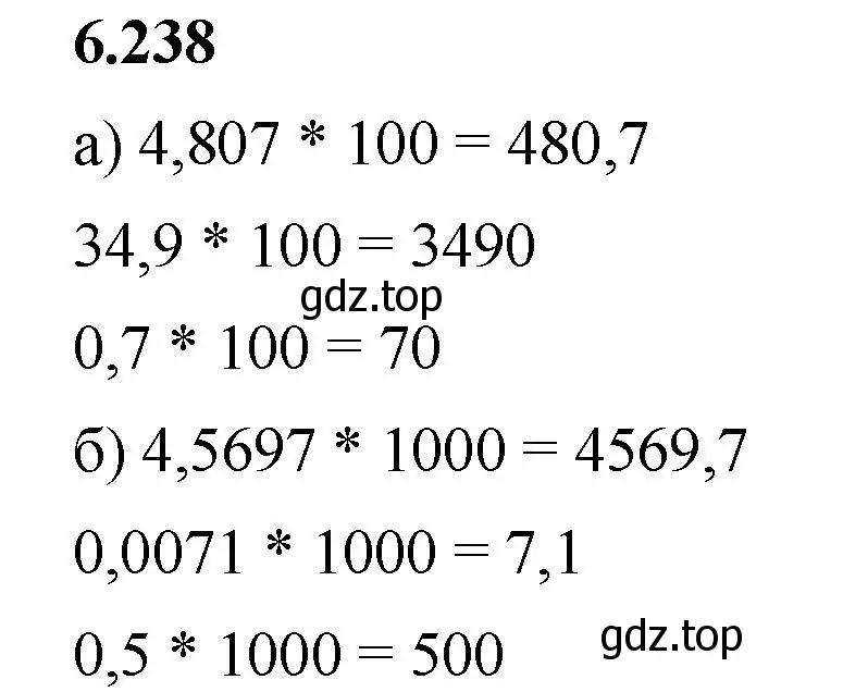 Решение 2. номер 6.238 (страница 126) гдз по математике 5 класс Виленкин, Жохов, учебник 2 часть