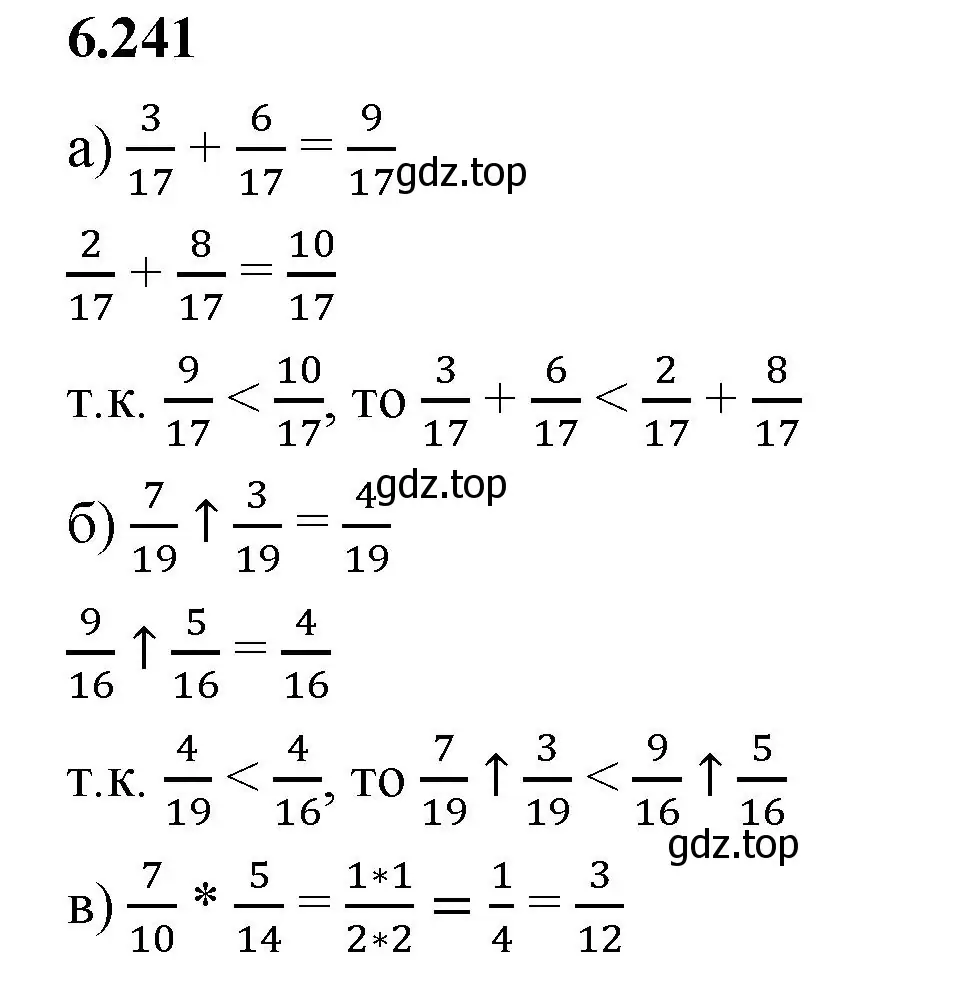 Решение 2. номер 6.241 (страница 127) гдз по математике 5 класс Виленкин, Жохов, учебник 2 часть