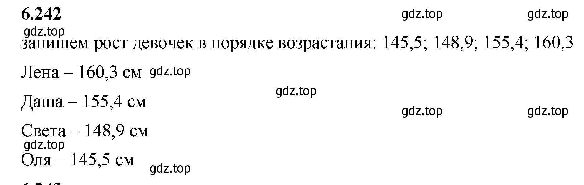 Решение 2. номер 6.242 (страница 127) гдз по математике 5 класс Виленкин, Жохов, учебник 2 часть