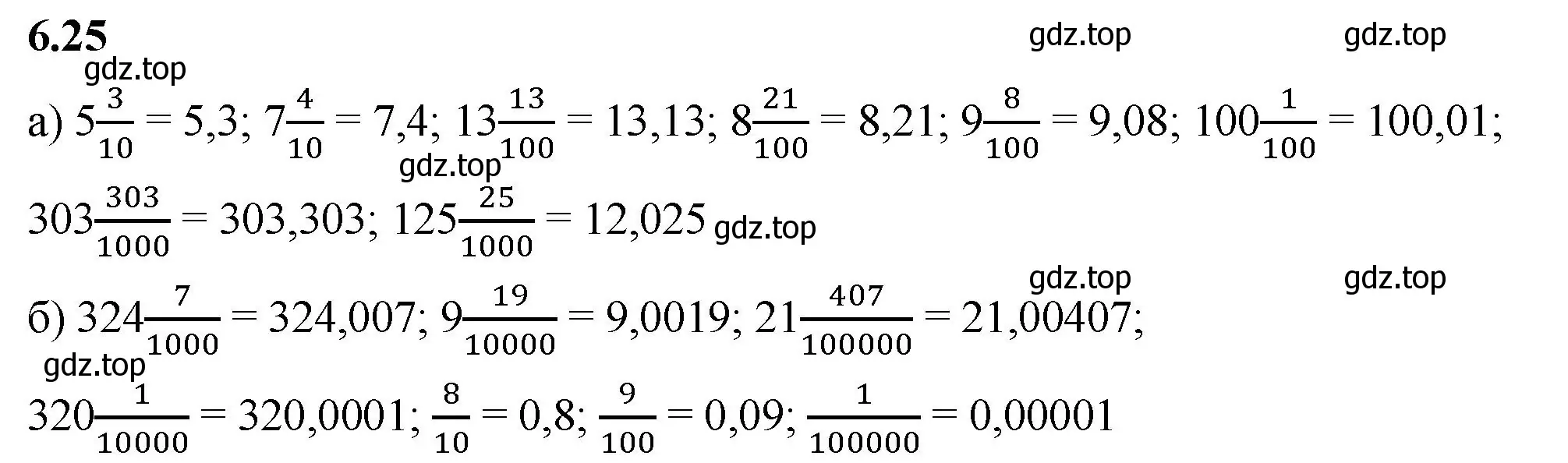 Решение 2. номер 6.25 (страница 96) гдз по математике 5 класс Виленкин, Жохов, учебник 2 часть