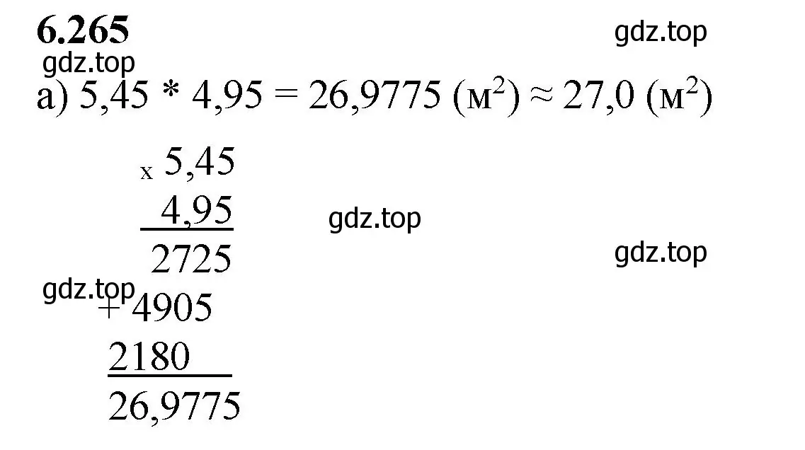 Решение 2. номер 6.265 (страница 130) гдз по математике 5 класс Виленкин, Жохов, учебник 2 часть