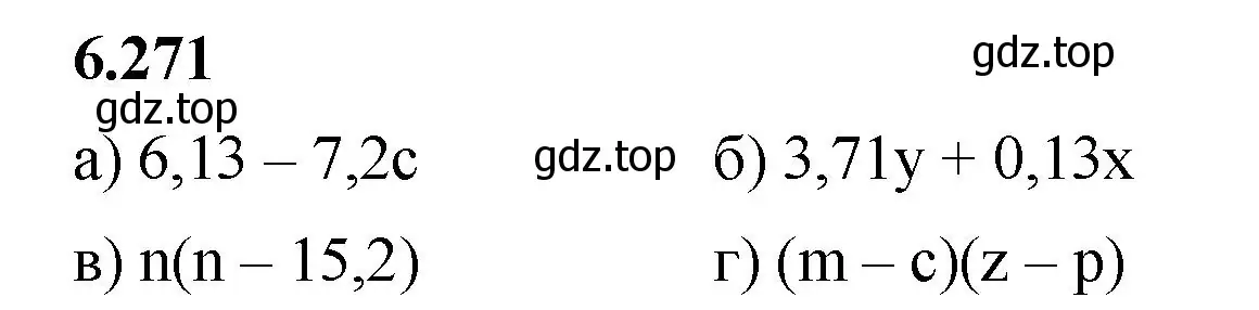 Решение 2. номер 6.271 (страница 131) гдз по математике 5 класс Виленкин, Жохов, учебник 2 часть
