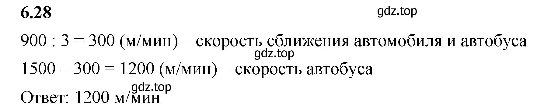 Решение 2. номер 6.28 (страница 96) гдз по математике 5 класс Виленкин, Жохов, учебник 2 часть