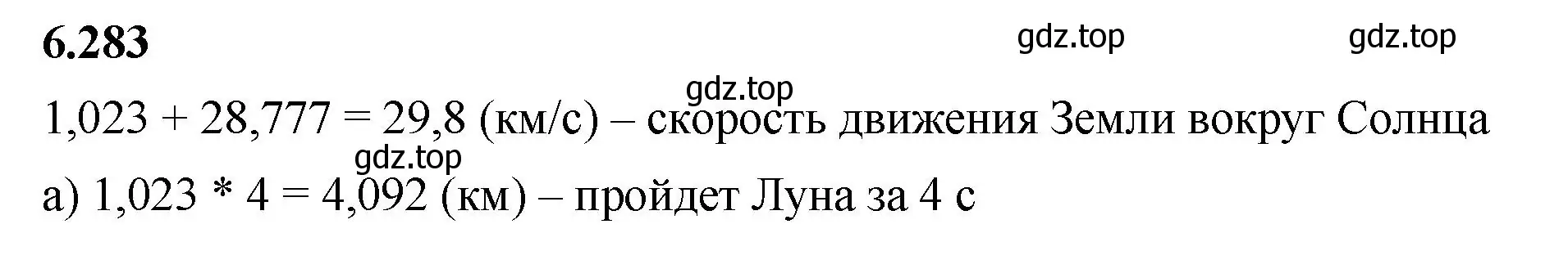 Решение 2. номер 6.283 (страница 132) гдз по математике 5 класс Виленкин, Жохов, учебник 2 часть