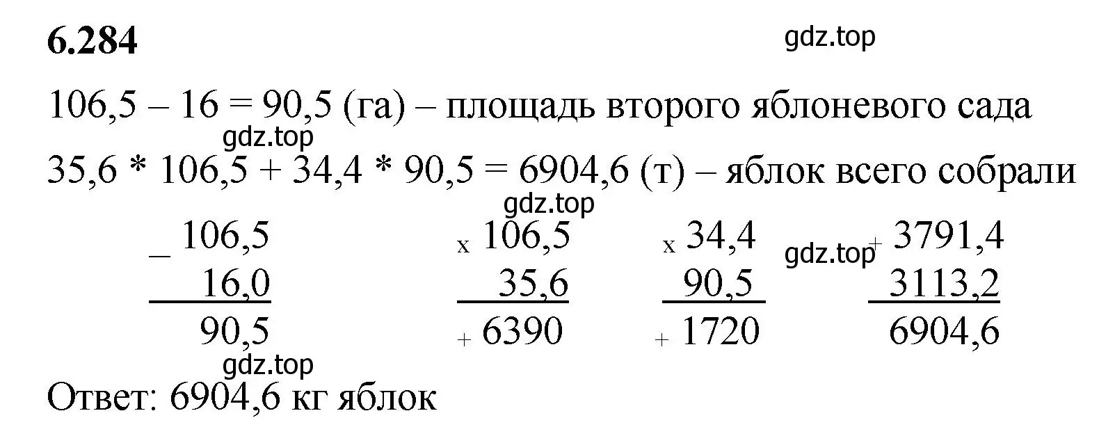 Решение 2. номер 6.284 (страница 132) гдз по математике 5 класс Виленкин, Жохов, учебник 2 часть