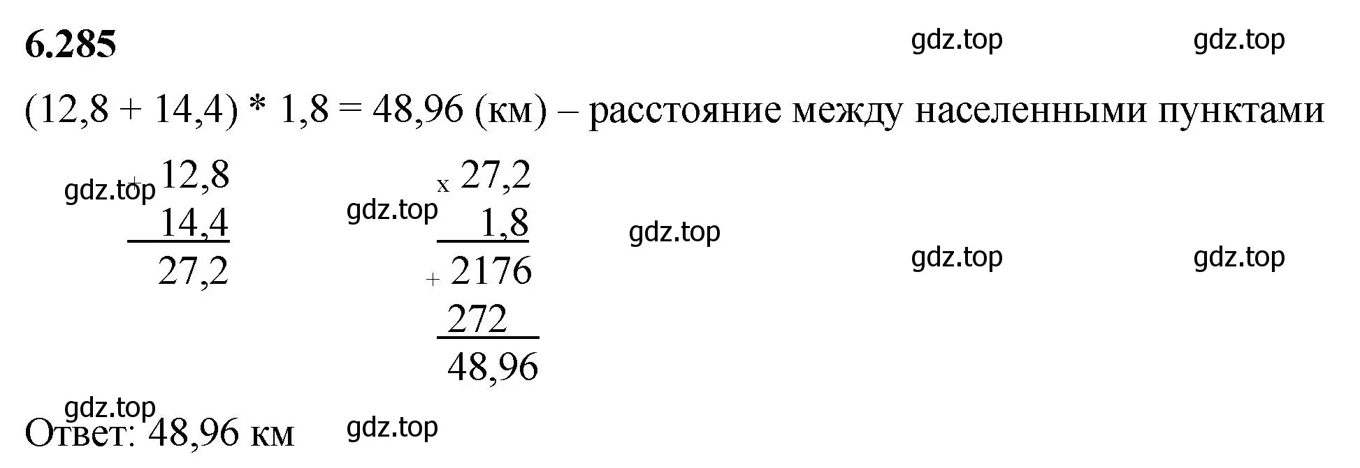 Решение 2. номер 6.285 (страница 132) гдз по математике 5 класс Виленкин, Жохов, учебник 2 часть