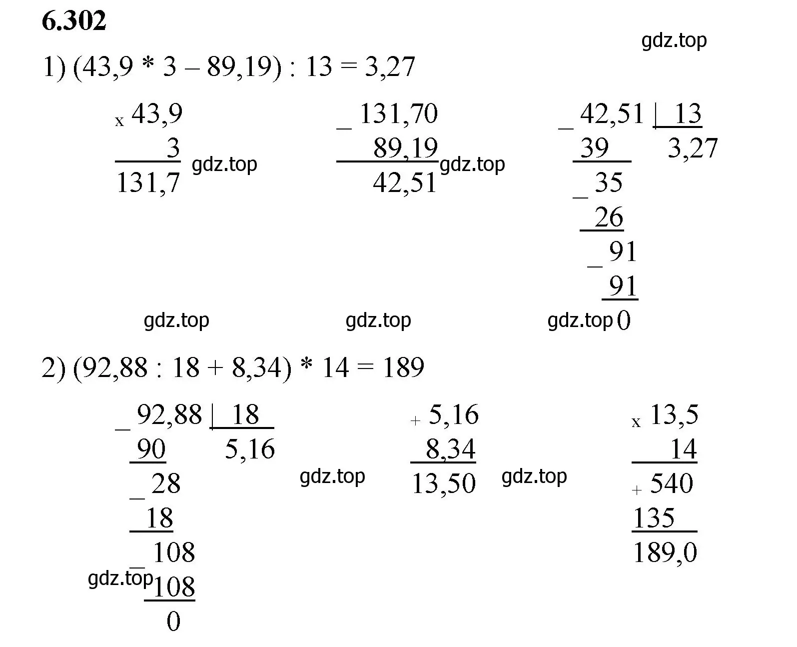 Решение 2. номер 6.302 (страница 134) гдз по математике 5 класс Виленкин, Жохов, учебник 2 часть