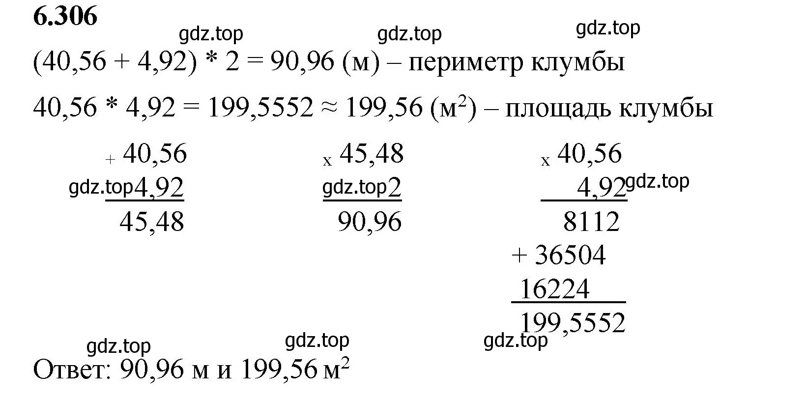 Решение 2. номер 6.306 (страница 134) гдз по математике 5 класс Виленкин, Жохов, учебник 2 часть