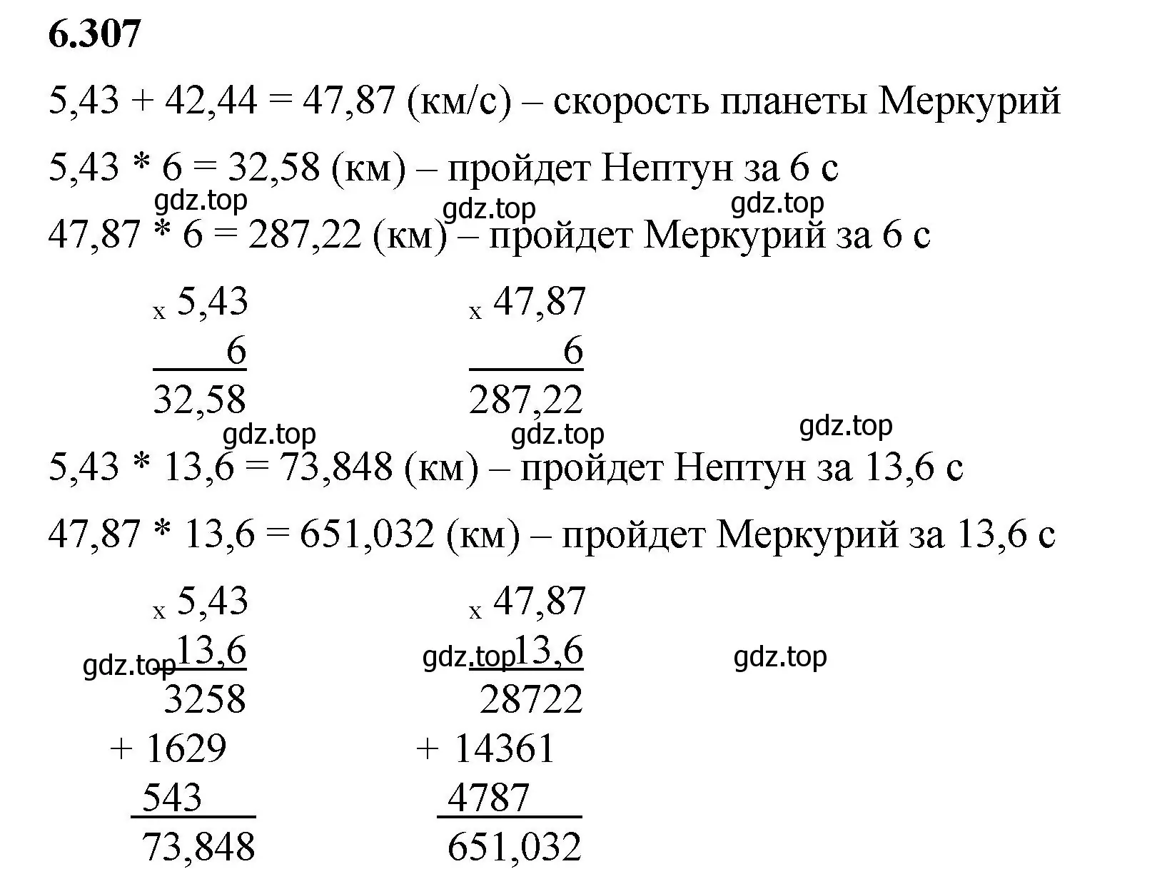 Решение 2. номер 6.307 (страница 134) гдз по математике 5 класс Виленкин, Жохов, учебник 2 часть