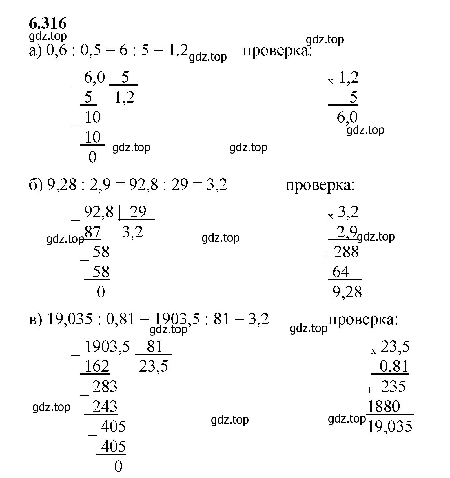 Решение 2. номер 6.316 (страница 137) гдз по математике 5 класс Виленкин, Жохов, учебник 2 часть