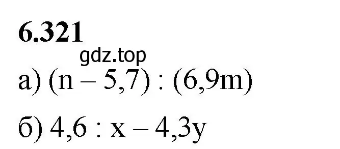 Решение 2. номер 6.321 (страница 137) гдз по математике 5 класс Виленкин, Жохов, учебник 2 часть