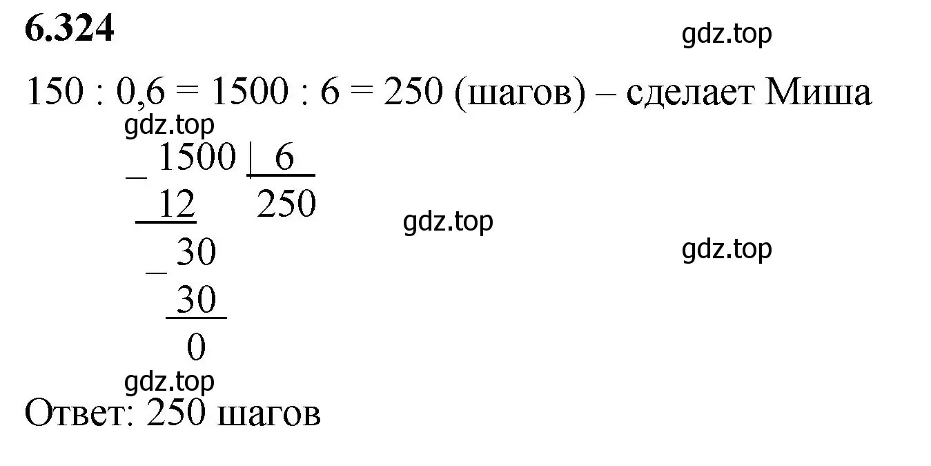 Решение 2. номер 6.324 (страница 137) гдз по математике 5 класс Виленкин, Жохов, учебник 2 часть