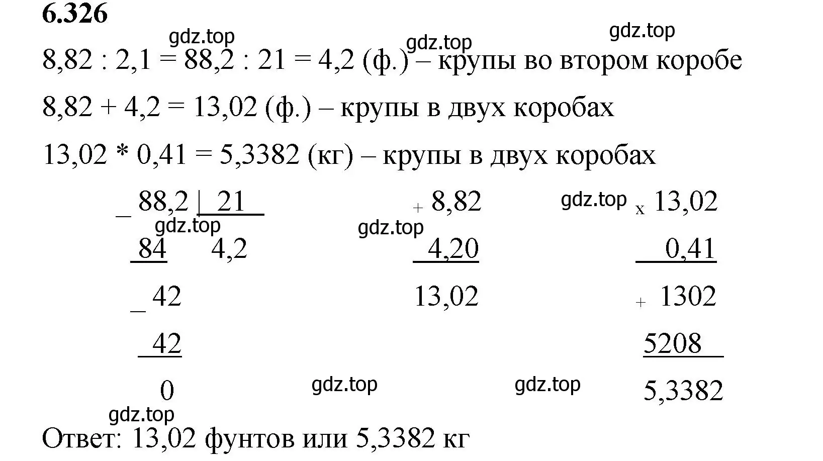 Решение 2. номер 6.326 (страница 137) гдз по математике 5 класс Виленкин, Жохов, учебник 2 часть