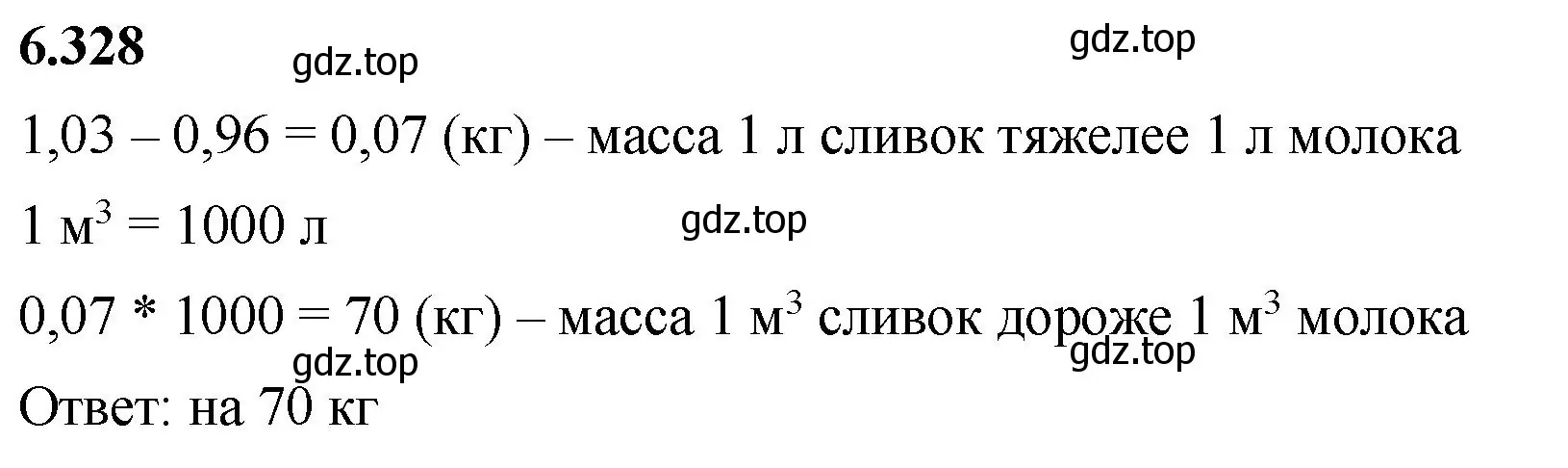 Решение 2. номер 6.328 (страница 137) гдз по математике 5 класс Виленкин, Жохов, учебник 2 часть