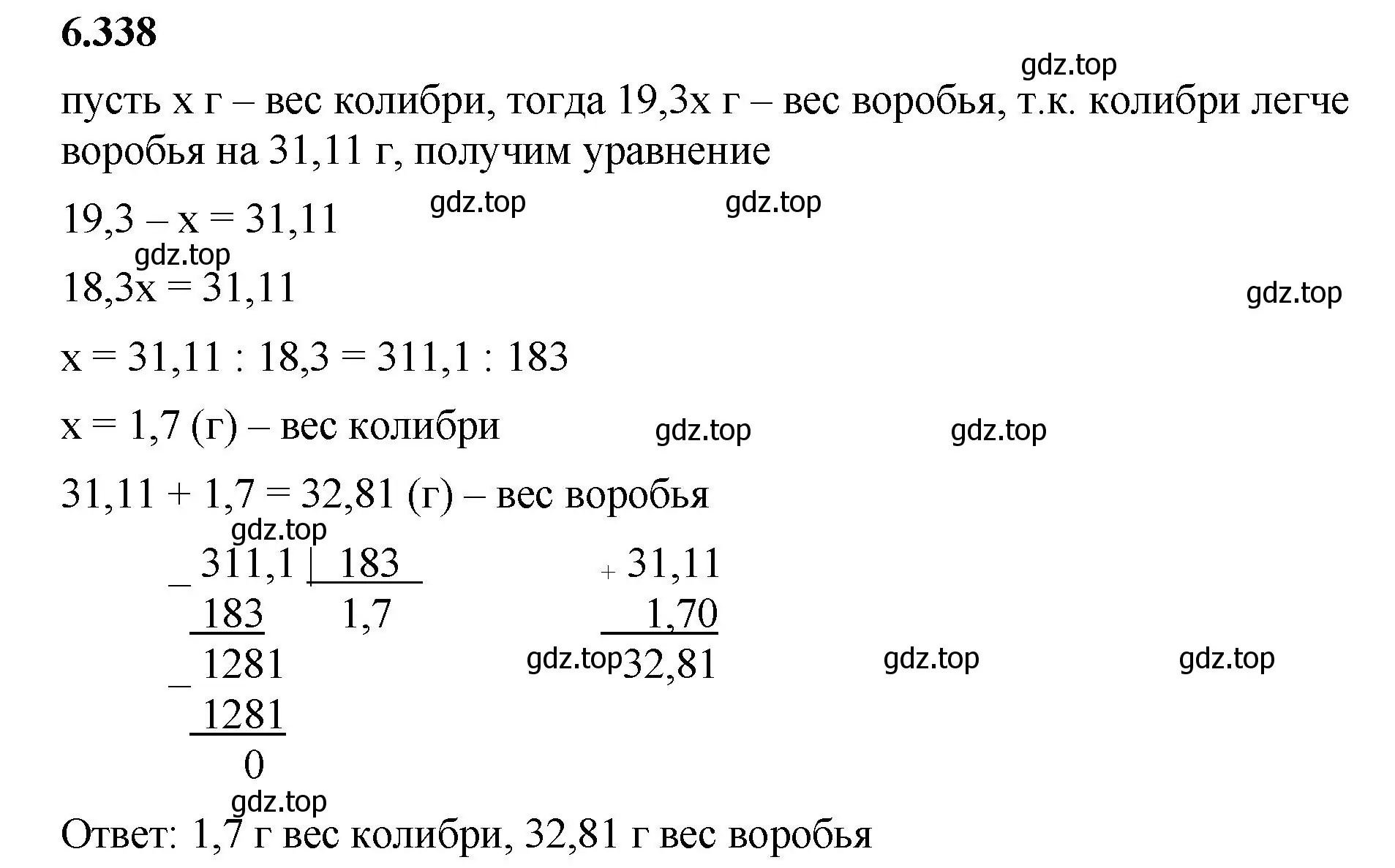 Решение 2. номер 6.338 (страница 138) гдз по математике 5 класс Виленкин, Жохов, учебник 2 часть