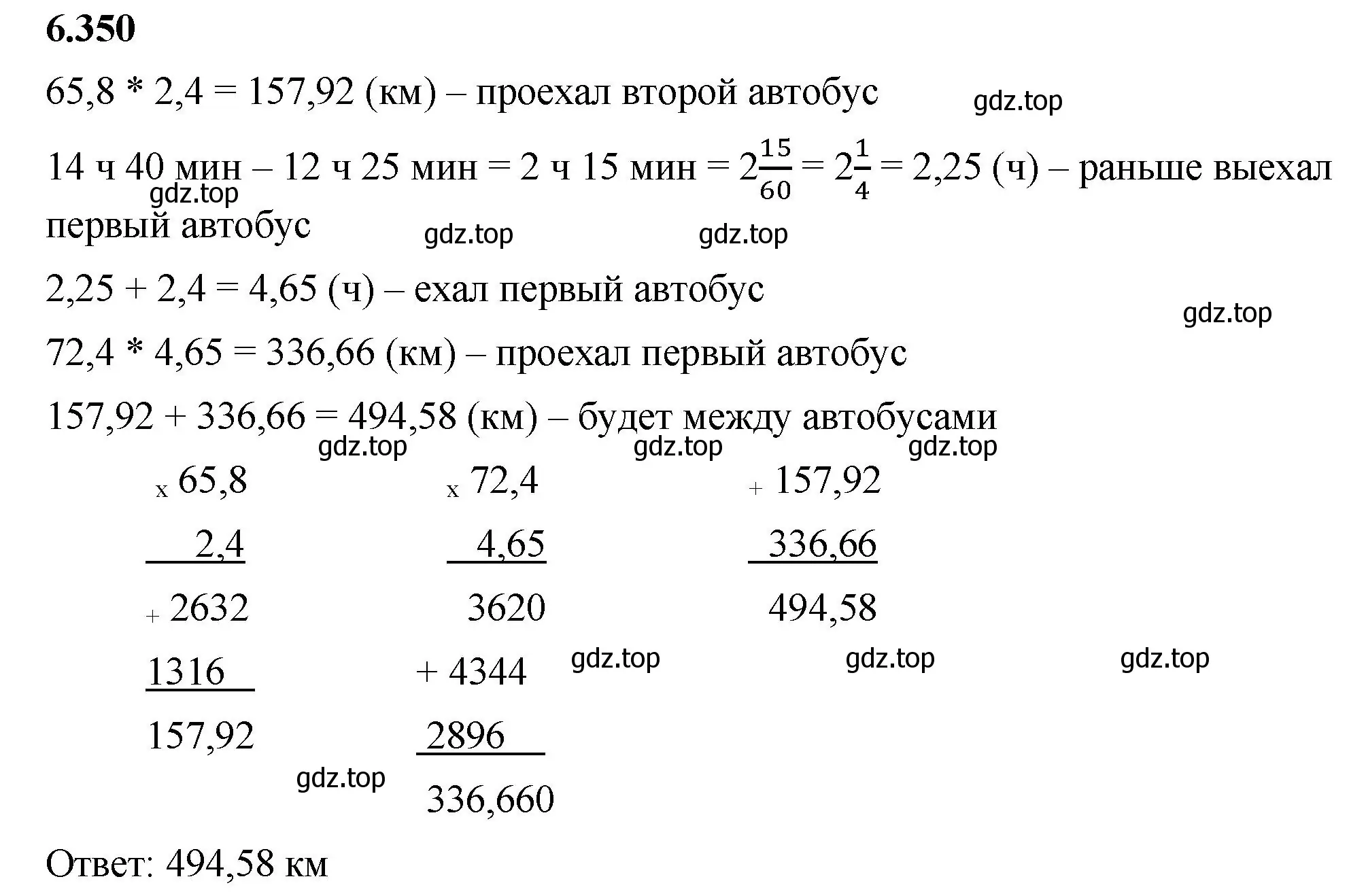 Решение 2. номер 6.350 (страница 139) гдз по математике 5 класс Виленкин, Жохов, учебник 2 часть