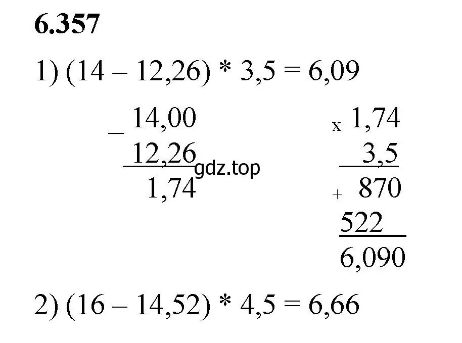 Решение 2. номер 6.357 (страница 140) гдз по математике 5 класс Виленкин, Жохов, учебник 2 часть