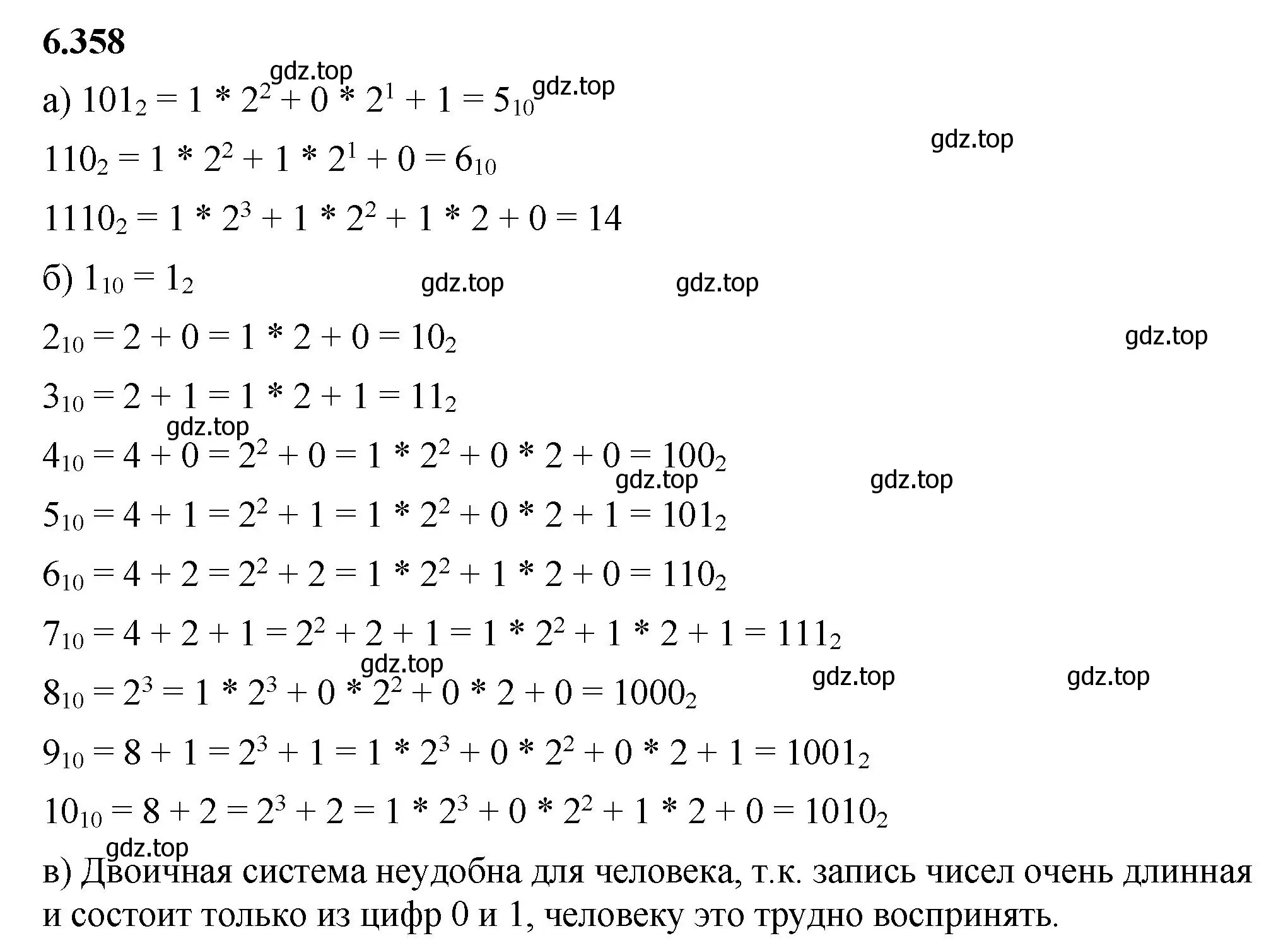 Решение 2. номер 6.358 (страница 140) гдз по математике 5 класс Виленкин, Жохов, учебник 2 часть