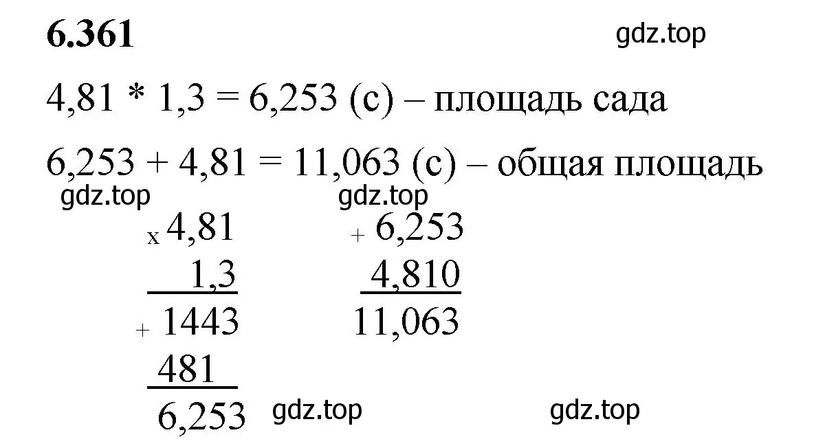 Решение 2. номер 6.361 (страница 141) гдз по математике 5 класс Виленкин, Жохов, учебник 2 часть