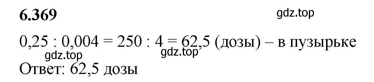 Решение 2. номер 6.369 (страница 142) гдз по математике 5 класс Виленкин, Жохов, учебник 2 часть