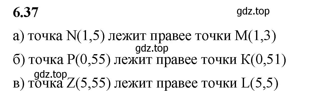 Решение 2. номер 6.37 (страница 99) гдз по математике 5 класс Виленкин, Жохов, учебник 2 часть